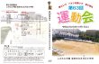 画像2: ■DVD-R■【池田市立五月丘小学校】令和5年運動会 DVD (2)