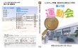 画像2: ■DVD-R■【池田市立緑丘小学校】令和5年運動会 DVD (2)