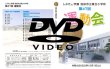 画像1: ■DVD-R■【池田市立緑丘小学校】令和5年運動会 DVD (1)