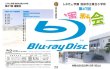 画像1: ■BD-R■【池田市立緑丘小学校】令和5年運動会 Blu-ray (1)