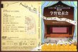 画像1: 【池田市立五月丘小学校】令和5年　学習発表会 (1)