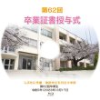 画像2: 【池田市立五月丘小学校】令和6年　卒業証書授与式 (2)