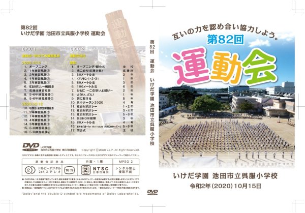 画像1: 【池田市立呉服小学校】令和7年　運動会／１学期末納品予定 (1)